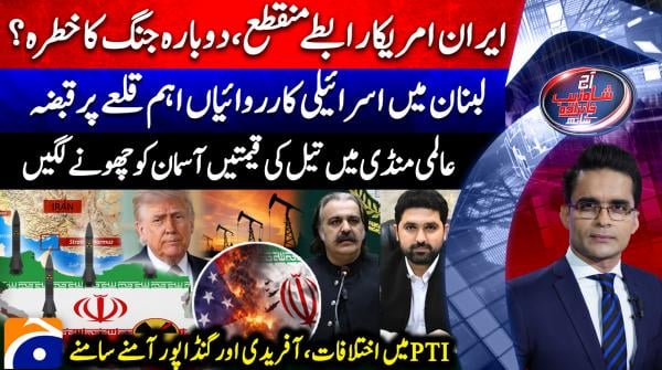 CM Afridi, Gandapur face off amid PTI's growing internal rift