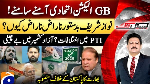 Allies turn rivals in Gilgit Baltistan electoral showdown