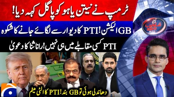Aaj Shahzeb Khanzada Kay Sath - 2nd June 2026