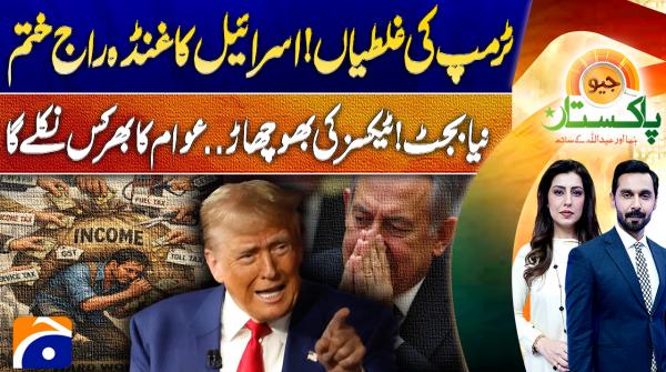 Geo Pakistan | 2nd June 2026
