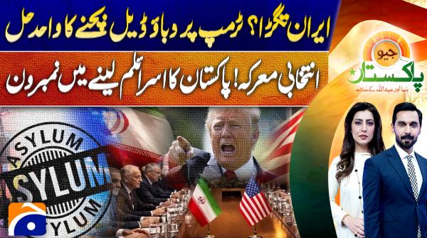 Geo Pakistan | 3rd June 2026