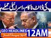 Geo Headlines 12 AM  | 3 June  2026