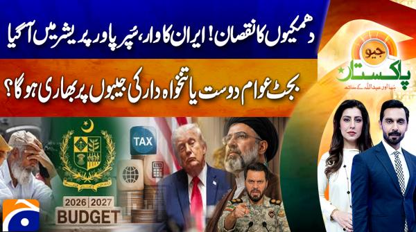 Geo Pakistan | 4th June 2026