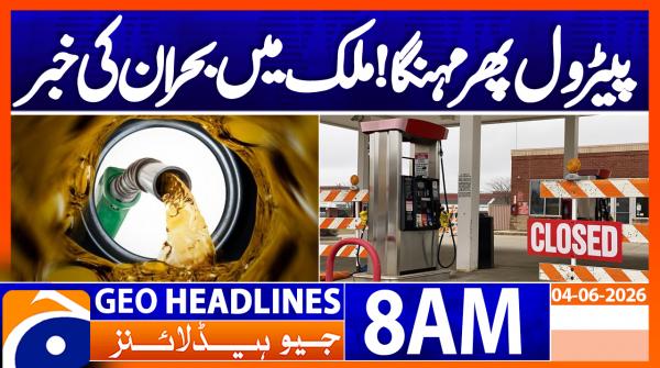 Geo Headlines 8AM | 04 June 2026