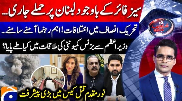 Aaj Shahzeb Khanzada Kay Sath - 4th June 2026