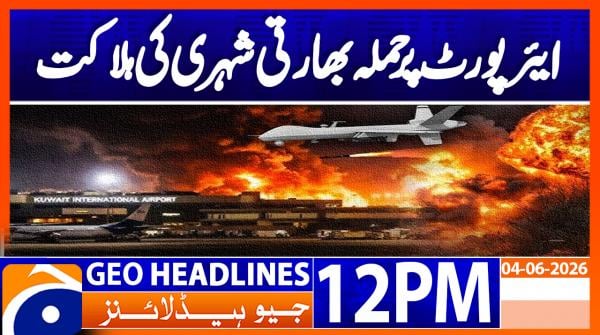 Geo Headlines 12PM | 04 June 2026
