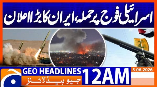 Geo Headlines 12 AM  | 5 June  2026