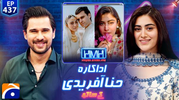 Hasna Mana Hai - Tabish Hashmi - 5th june 2026