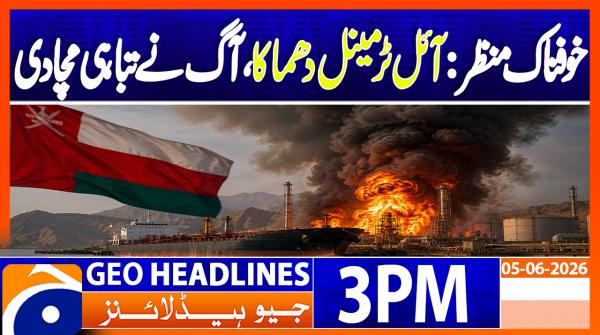 Geo Headlines 3PM | 05 June 2026