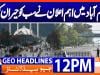 Geo Headlines 12PM | 05 June 2026