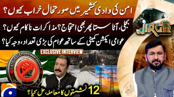 Jirga - 6th June 2026