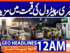 Geo Headlines 12 AM  | 6 June  2026