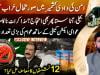 AJK govt declares JAAC a banned outfit under anti-terror law