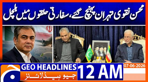 Geo Headlines 12 AM  | 7 June  2026