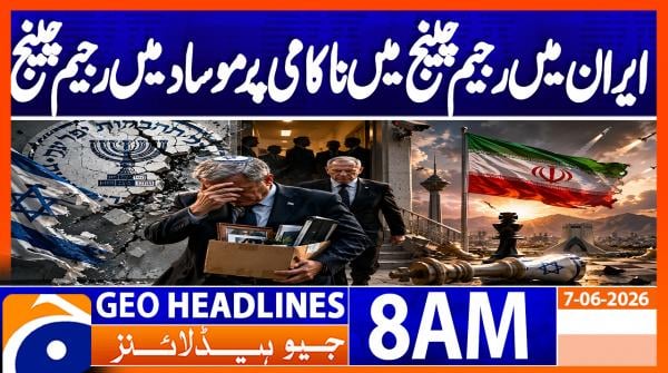 Geo Headlines 8AM | 07 June 2026