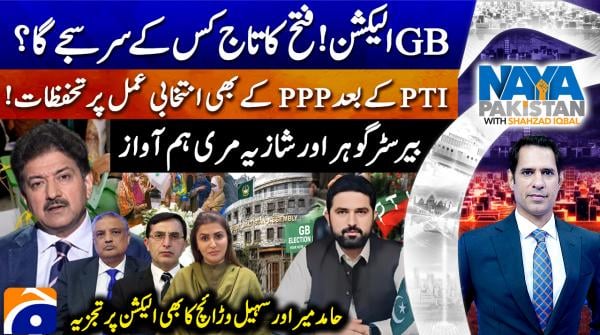 KP's grievances with Punjab and Centre come under spotlight