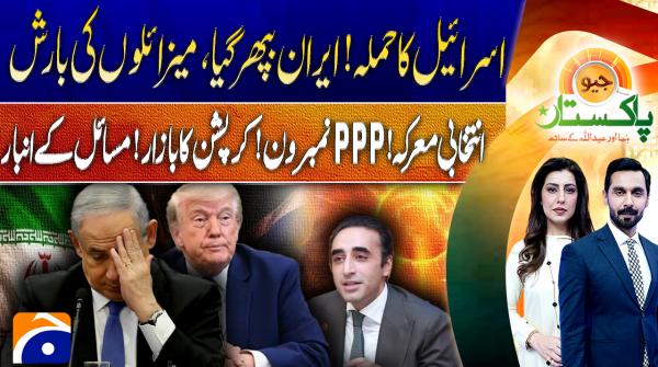 Geo Pakistan | 8th June 2026