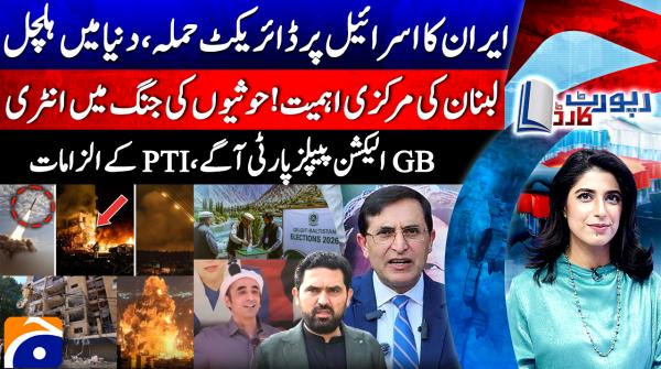 Report Card - 8th June 2026
