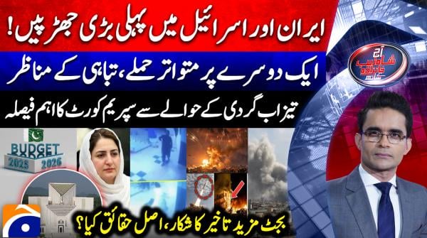 Aaj Shahzeb Khanzada Kay Sath - 8th June 2026