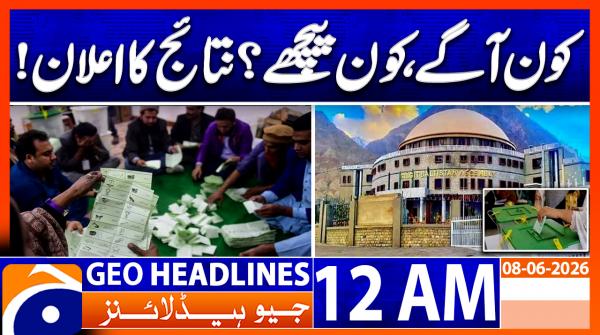 Geo Headlines 12 AM  | 8 June  2026