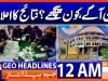 Geo Headlines 12 AM  | 8 June  2026