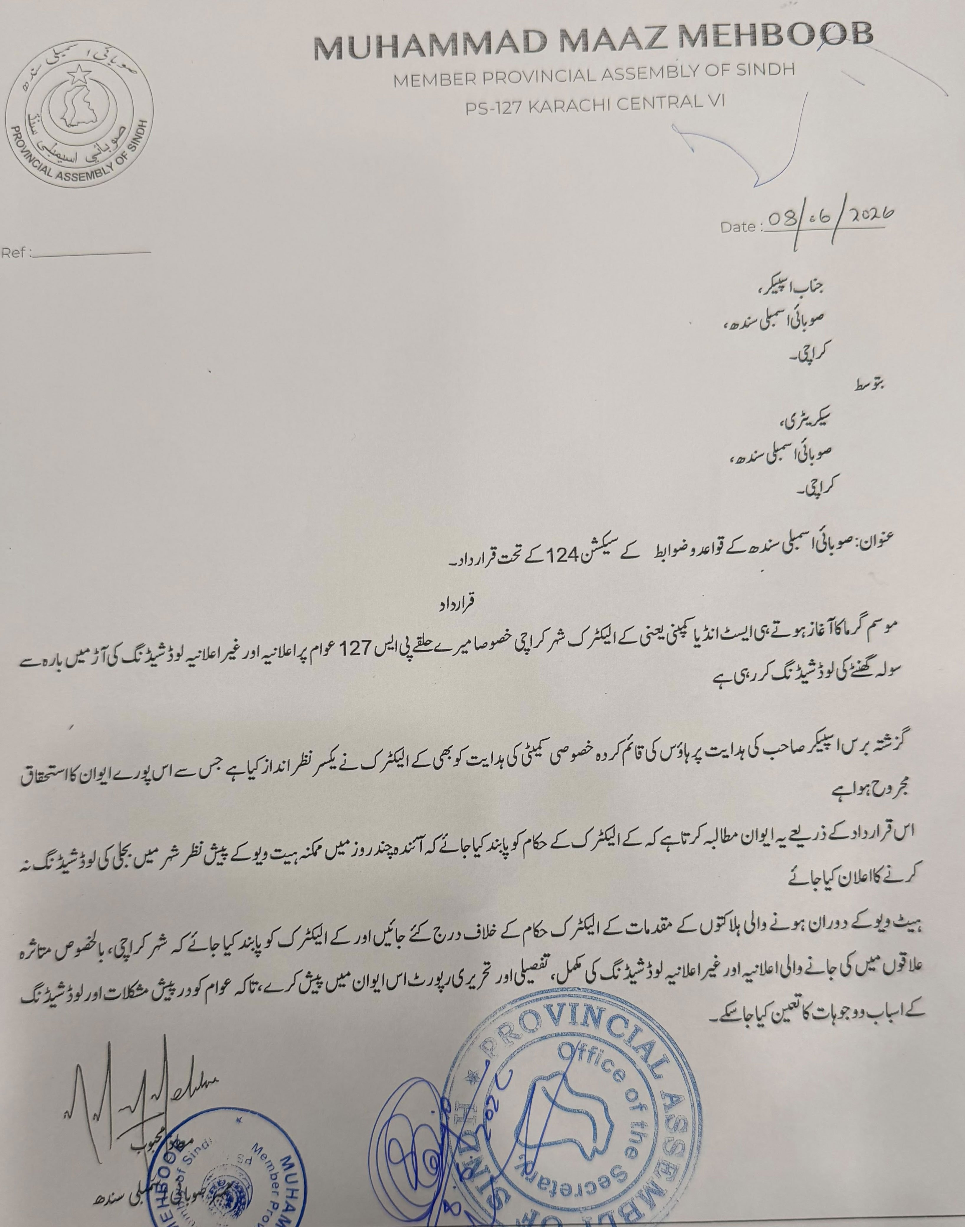 Resolution lands in Sindh Assembly seeking end to Karachi power outages
