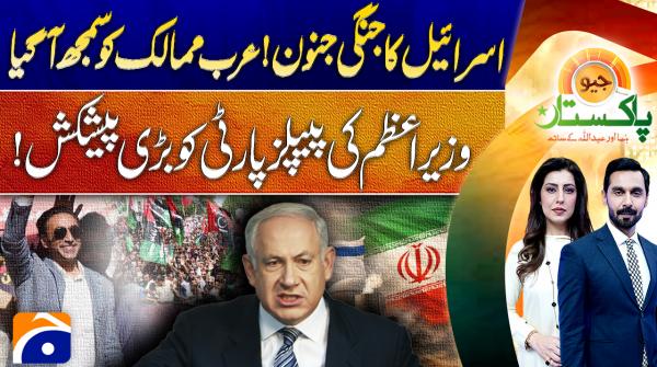 Geo Pakistan | 9th June 2026