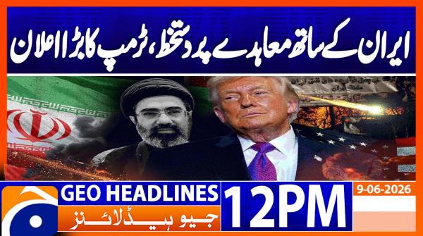 Geo Headlines 12PM | 09 June 2026