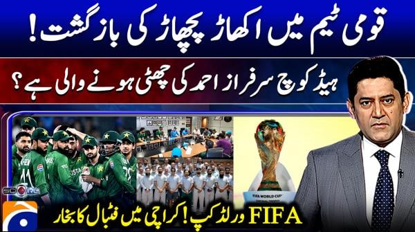 Is Sarfaraz Ahmed set to be removed as red-ball head coach?