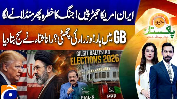 Geo Pakistan | 10th June 2026