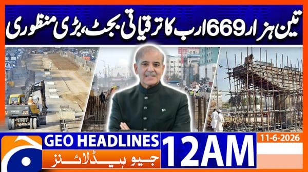 Geo Headlines 12 AM  | 11 June  2026