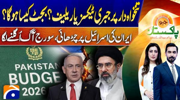 Geo Pakistan | 11th June 2026