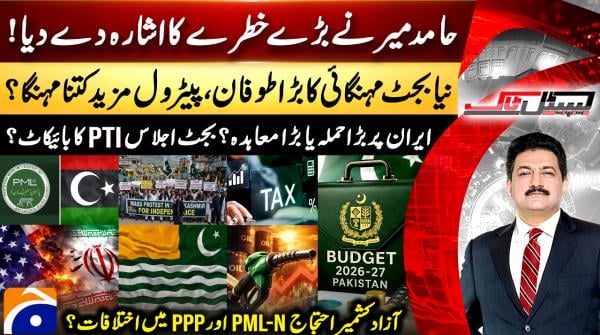 Capital Talk - Hamid Mir - 11th June 2026