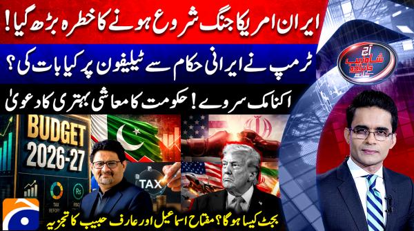 Aaj Shahzeb Khanzada Kay Sath - 11th June 2026