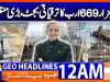 Geo Headlines 12 AM  | 11 June  2026