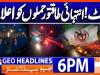 Geo Headlines 6PM | 11 June 2026