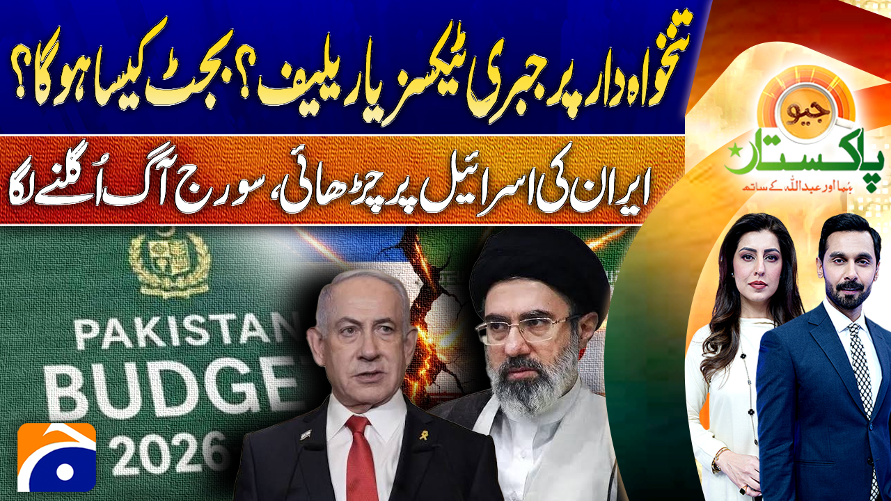 Geo Pakistan | 11th June 2026