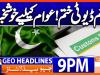 Geo Headlines 9 PM | 12th June 2026