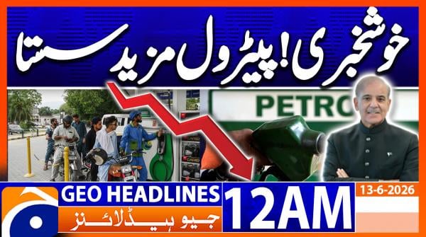 Geo Headlines 12 AM  | 13 June  2026