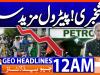 Geo Headlines 12 AM  | 13 June  2026