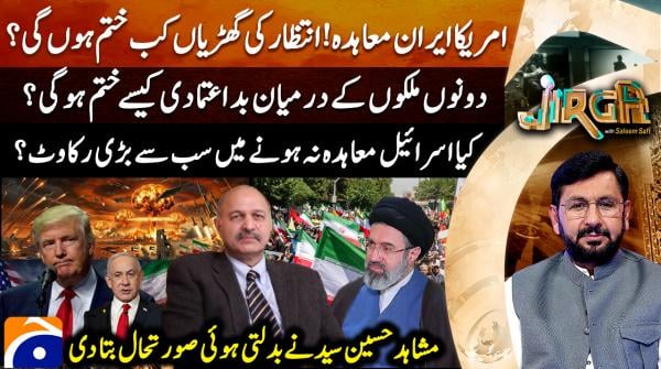 Jirga - 14th June 2026