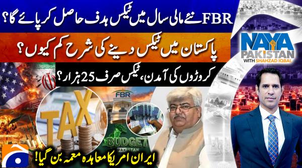 Naya Pakistan - 14th June 2026