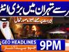 Geo Headlines 9 PM | 14 June 2026