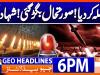 Geo Headlines 6PM | 14 June 2026