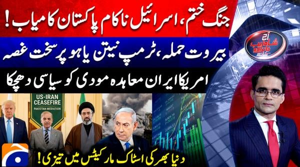 Stock markets climb world over after US-Iran deal