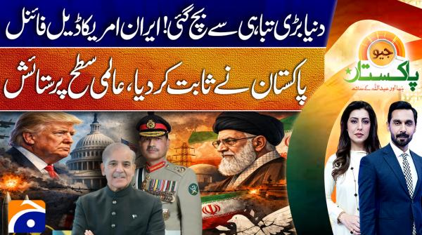 Geo Pakistan | 15th June 2026
