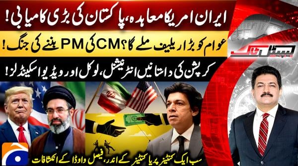 US-Iran agreement marks major success for Pakistan