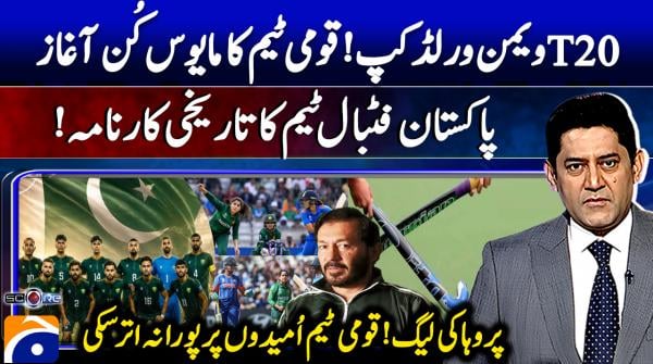 Pakistan off to disappointing start in Women's T20 World Cup campaign