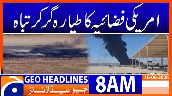Geo Headlines 08 AM  | 16 June  2026