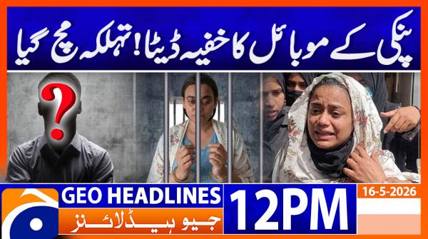 Geo Headlines 12 PM  | 16 June  2026